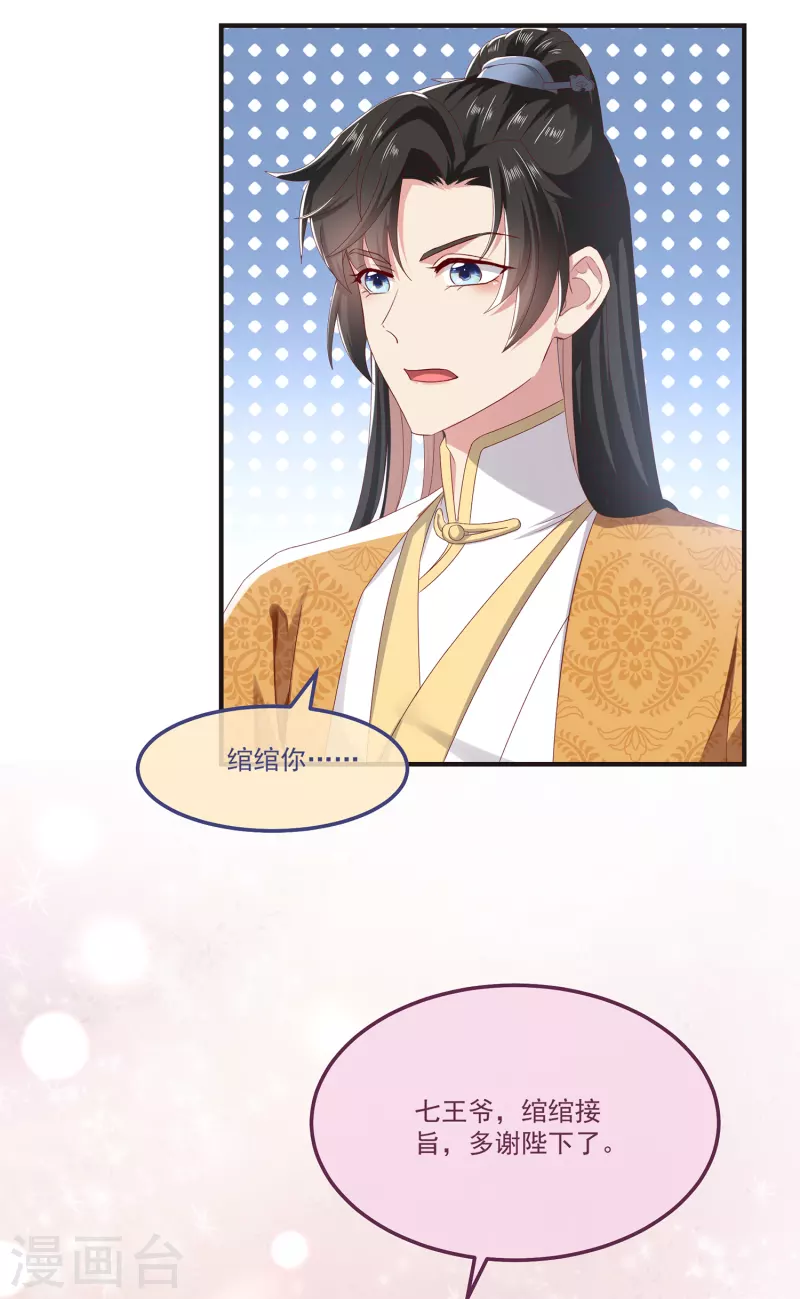 第59话 与子偕老3
