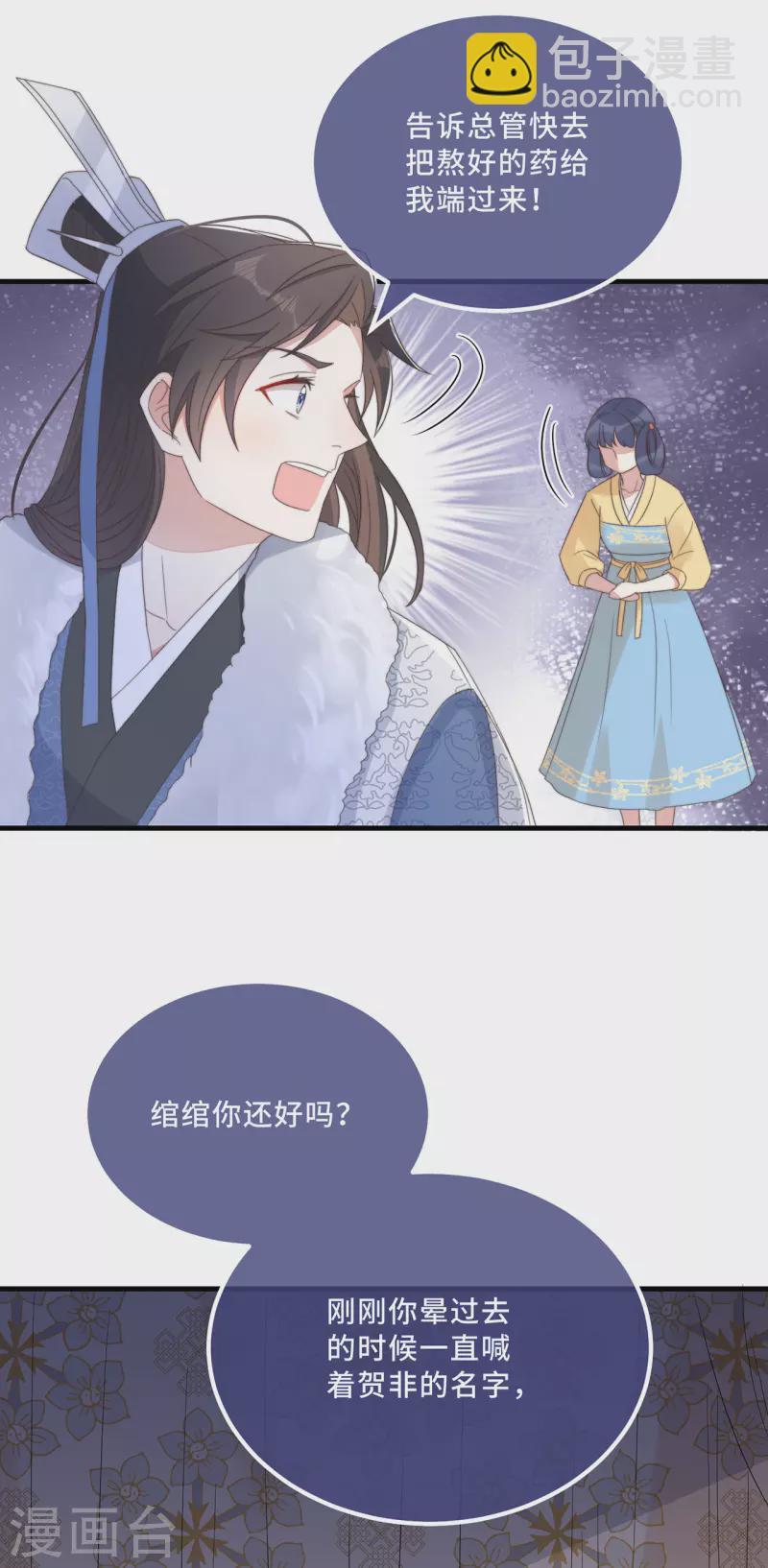 第11话 我才不是野孩子！17