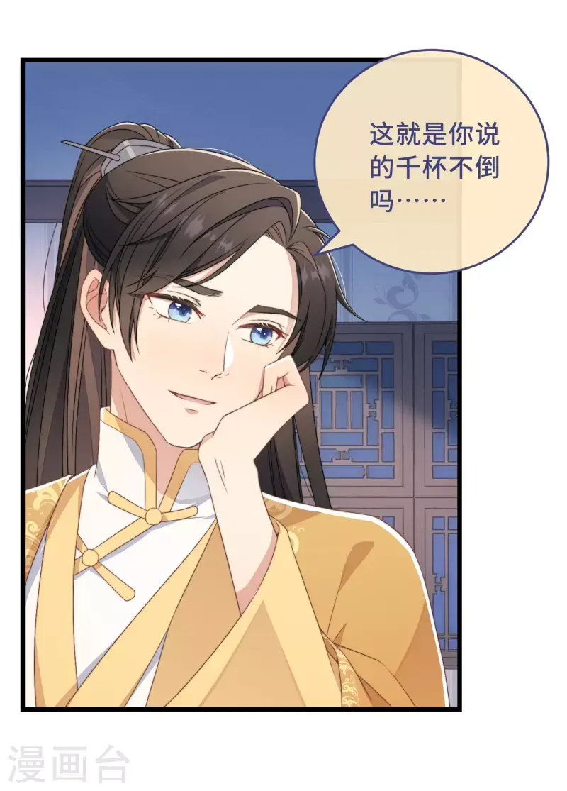 第3话 是君子，还是伪君子？49