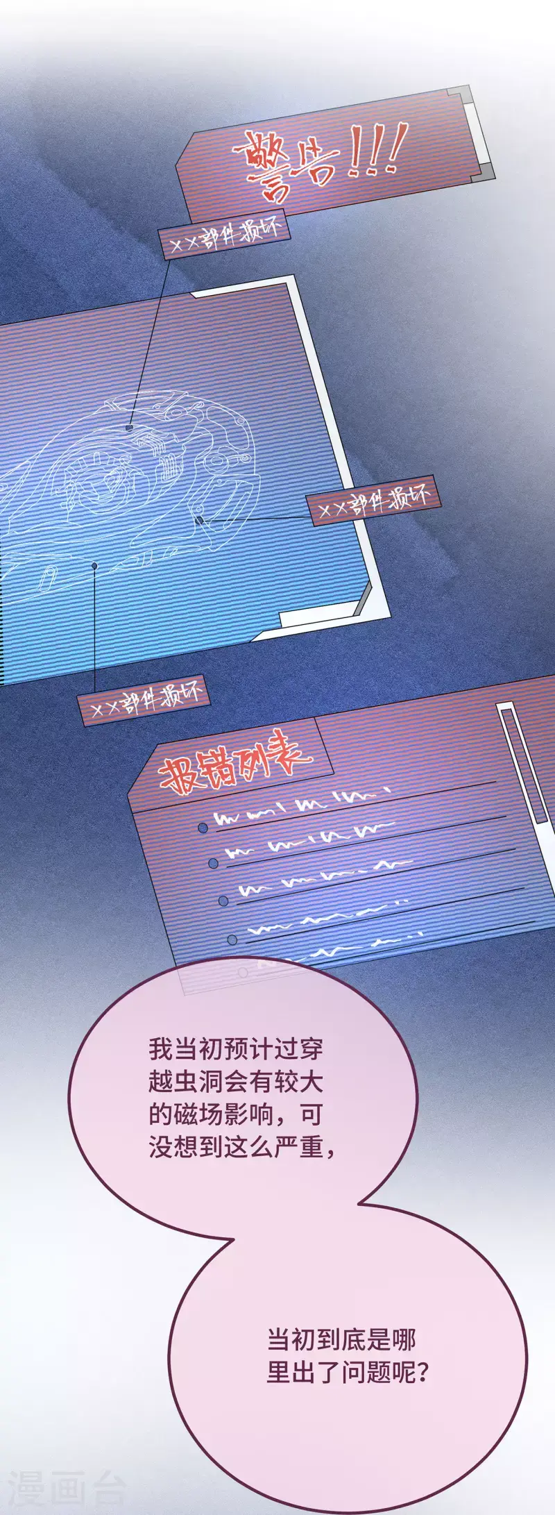 第10话 七王的执念27