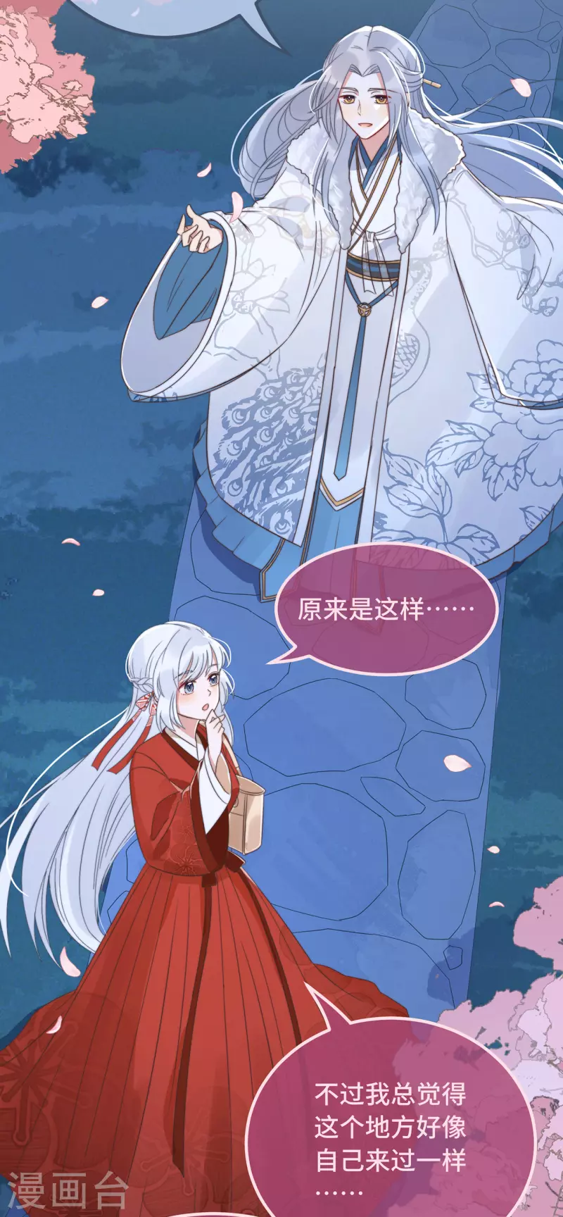 第15话 墓前表心意？9