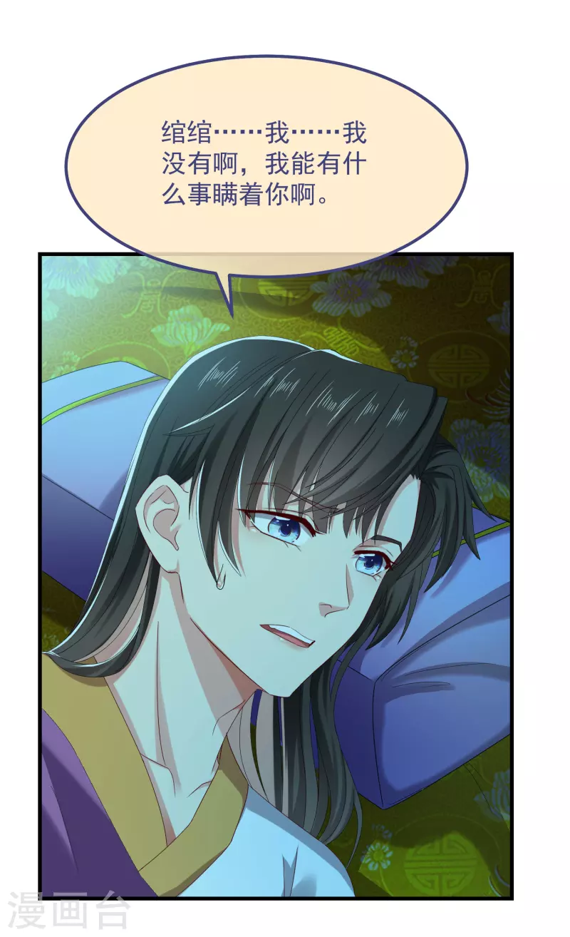 第55话 守护3