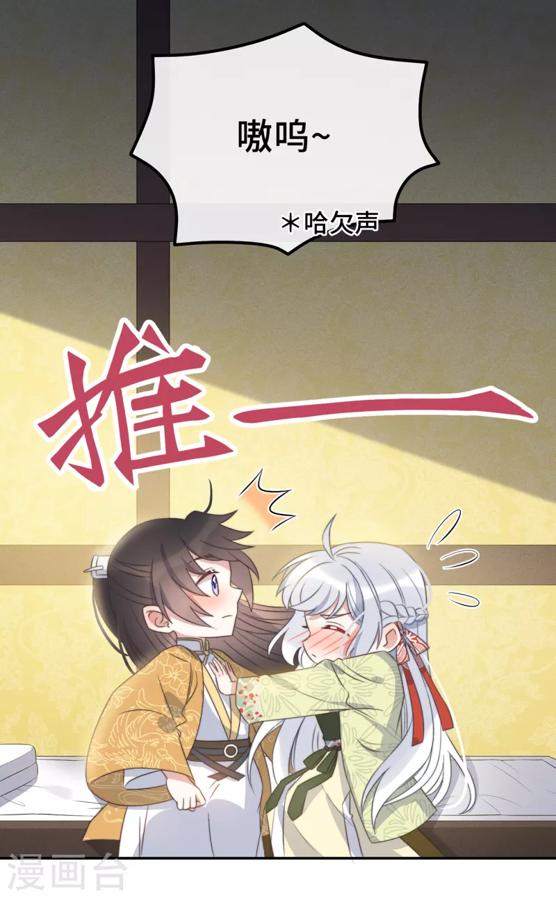 第26话 我喜欢这个纨绔？3