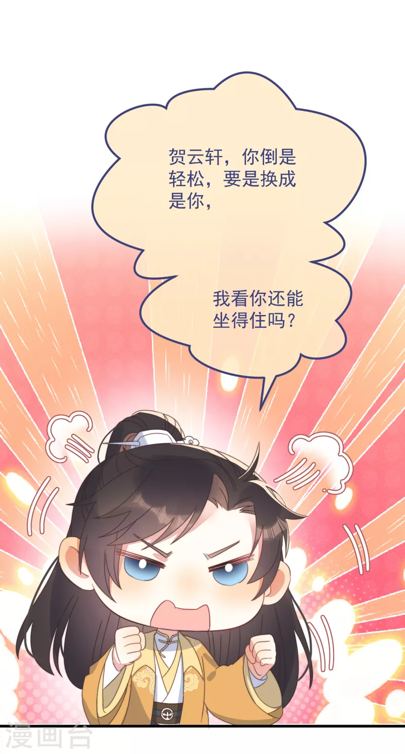第37话 难言之隐26