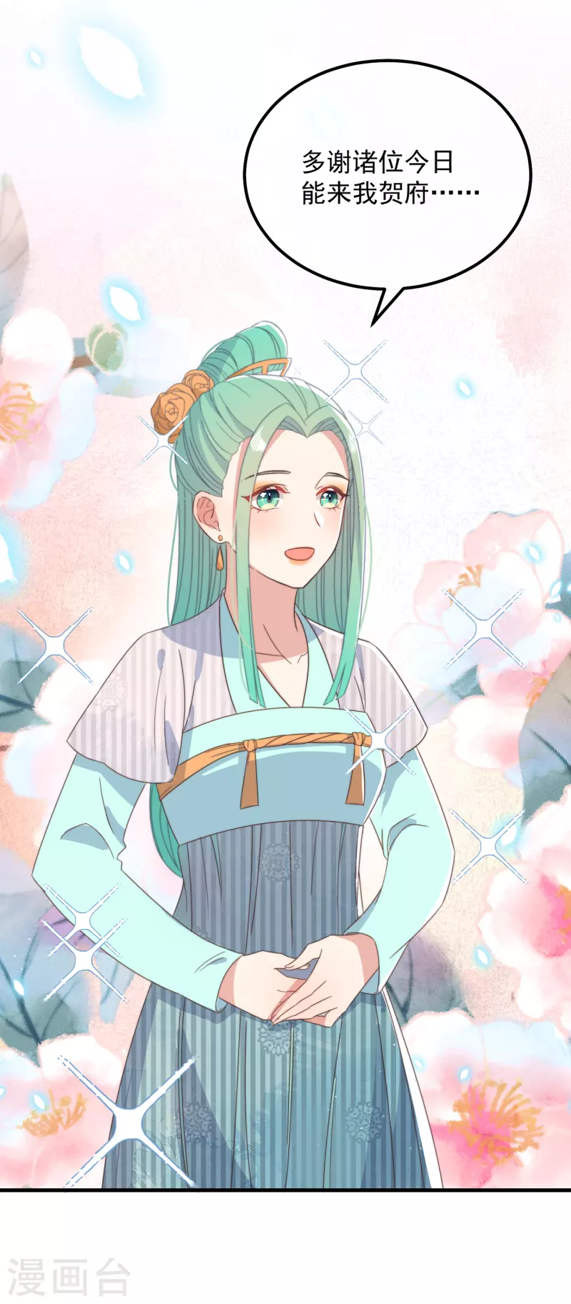 第41话 穿上半座城41