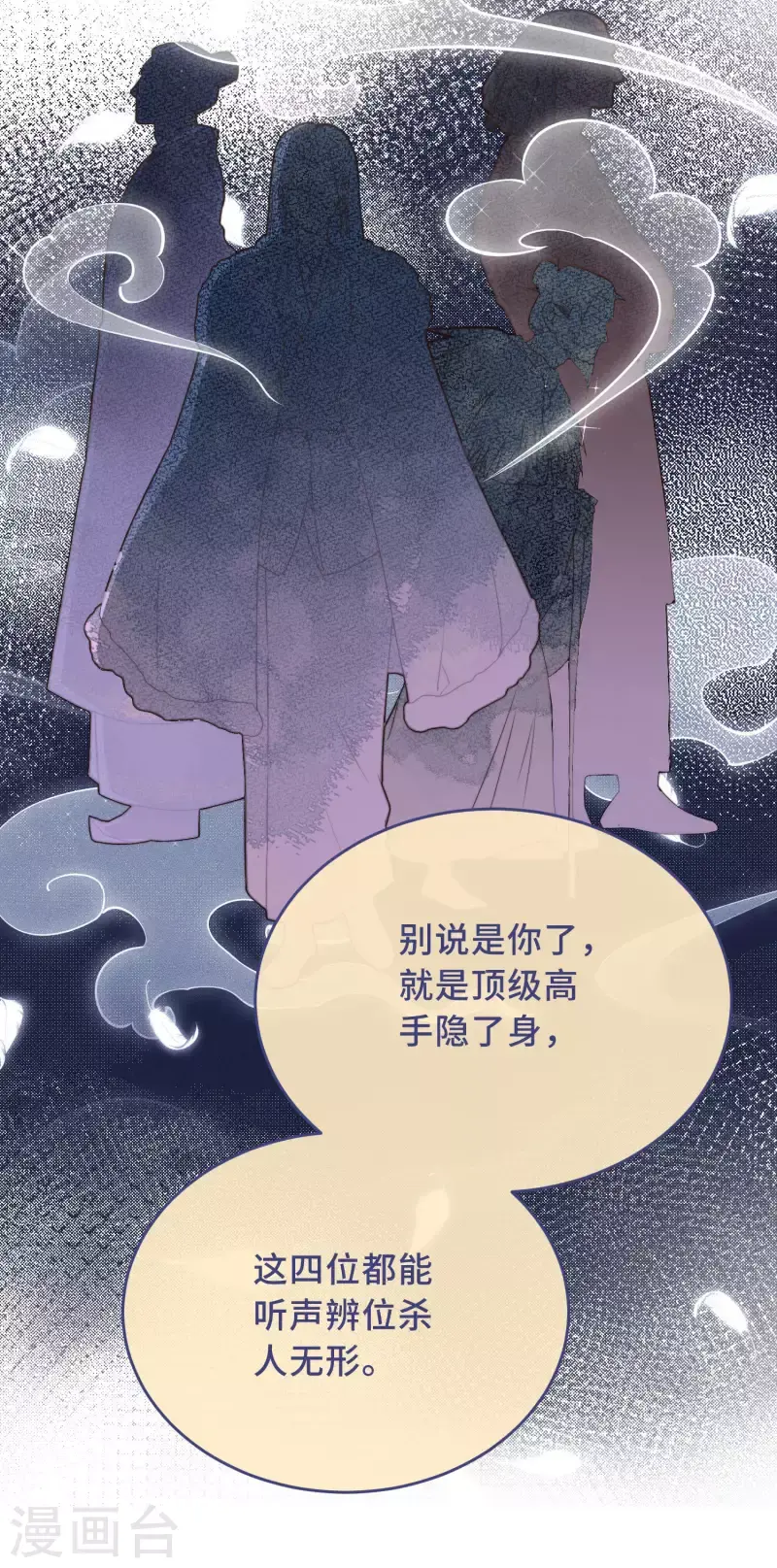 第3话 是君子，还是伪君子？26