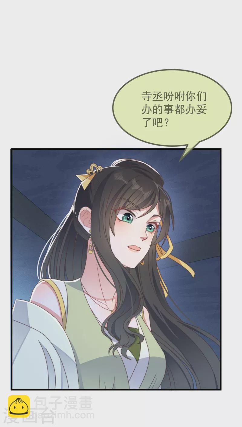 第31话 又是你！？7