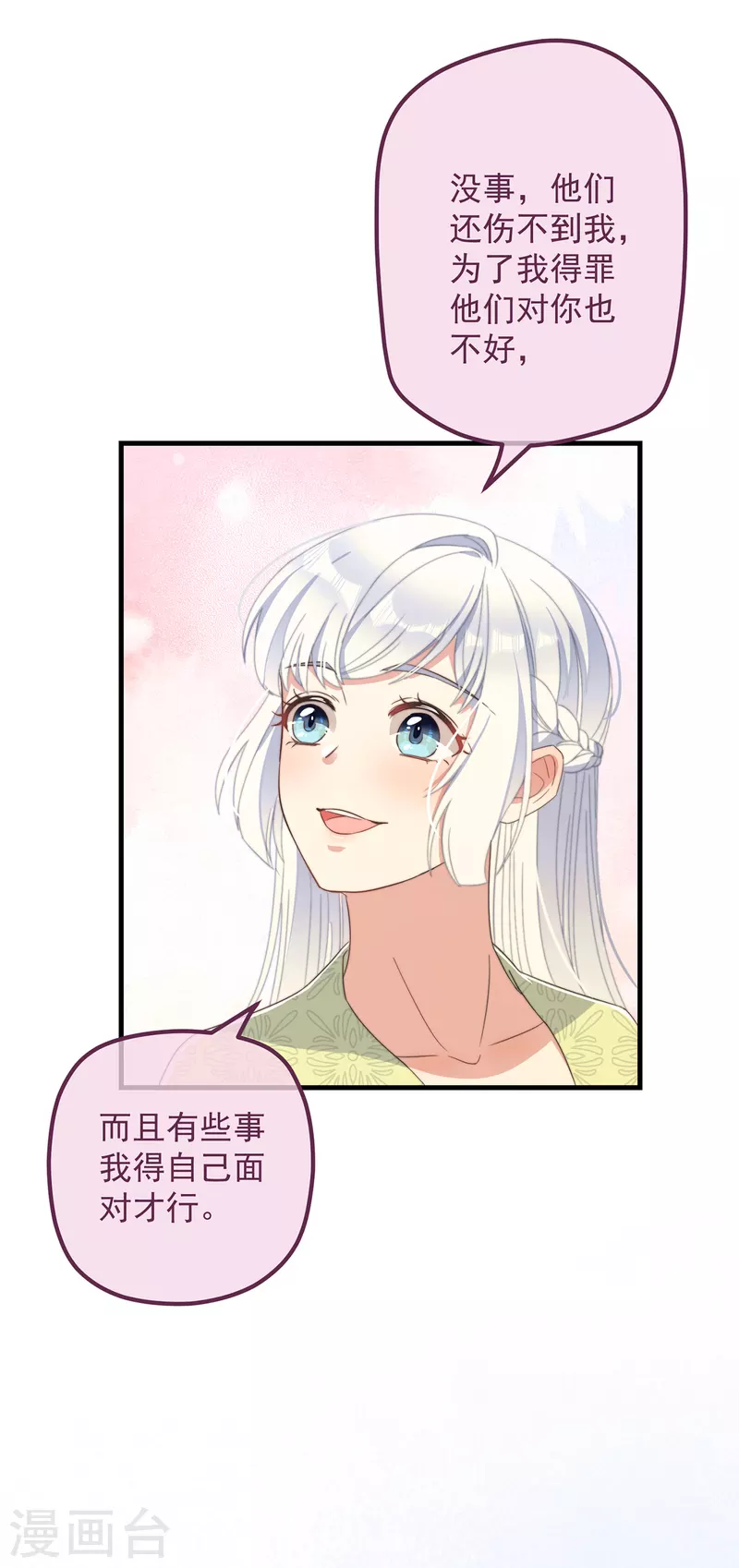 第32话 见家长31