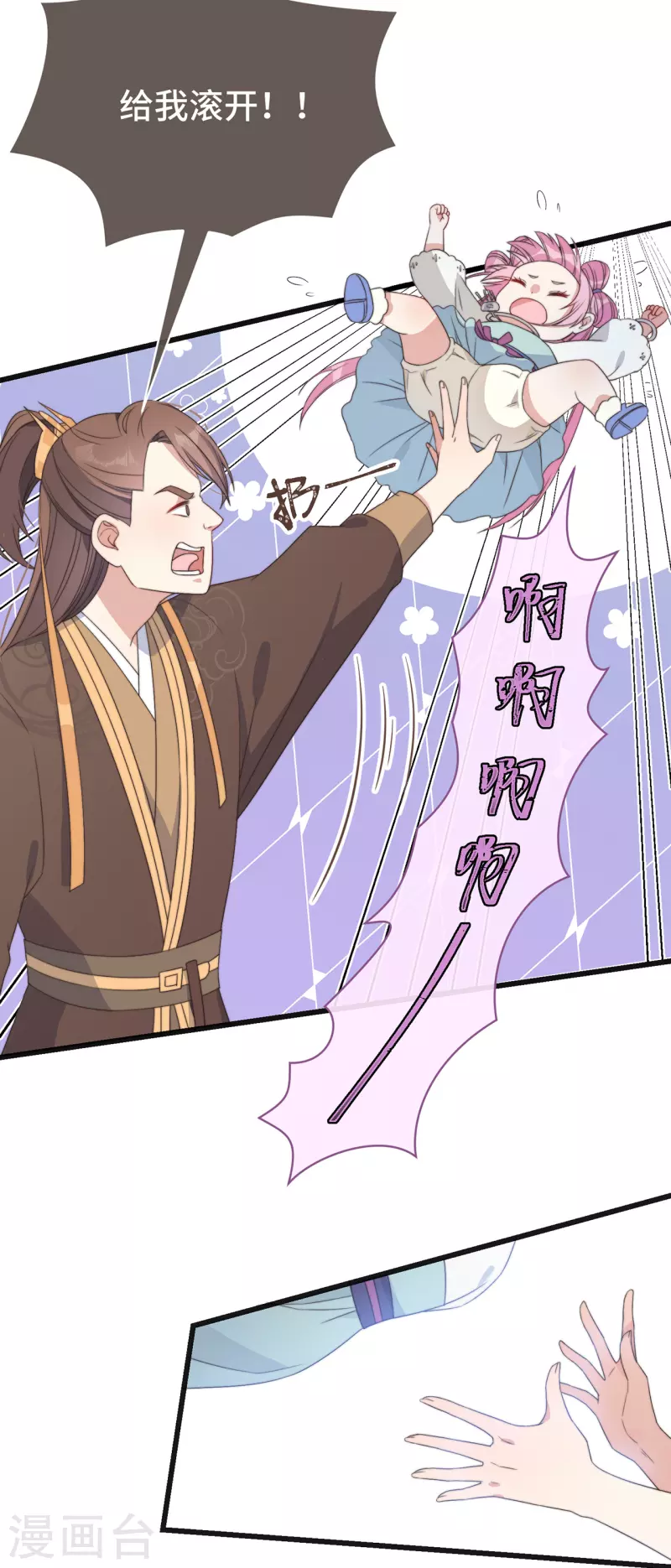第5话 仙女救萝莉21