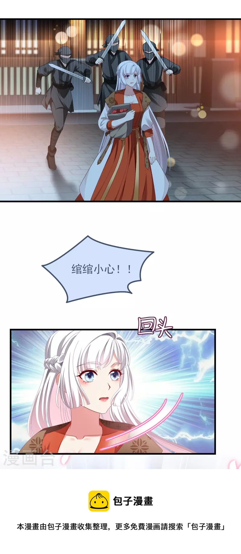 第51话 刺杀24