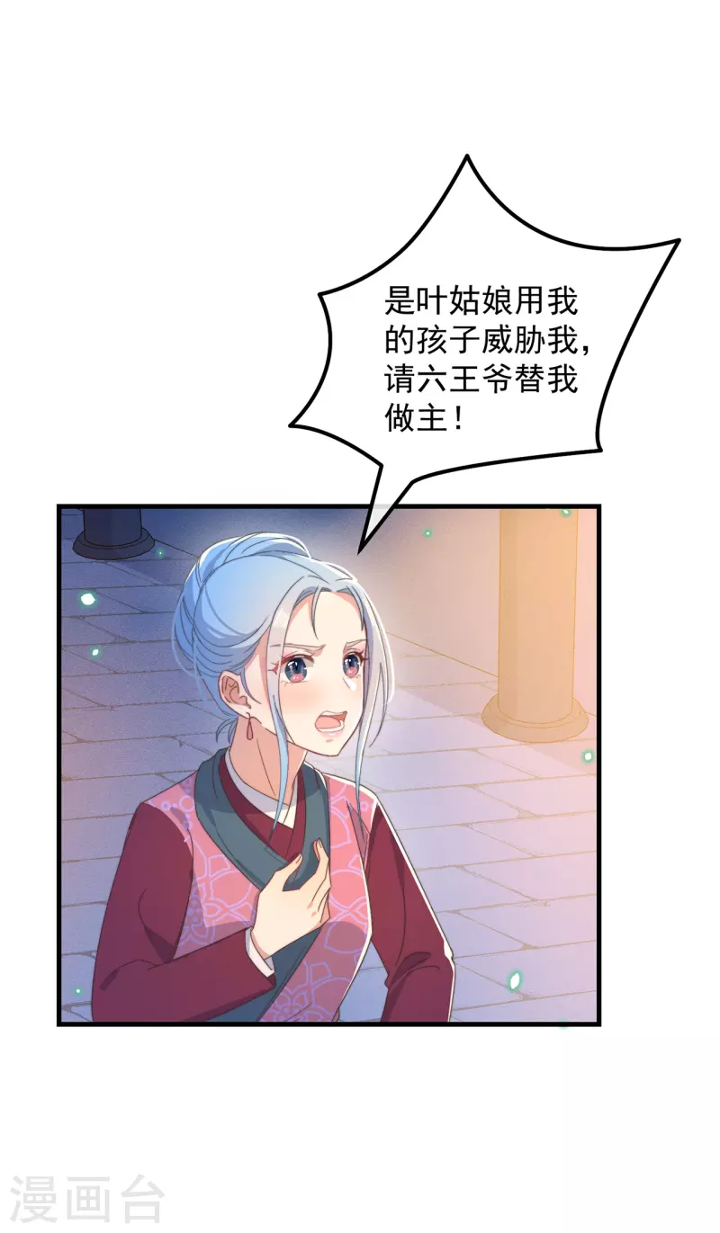 第38话 请君入瓮1