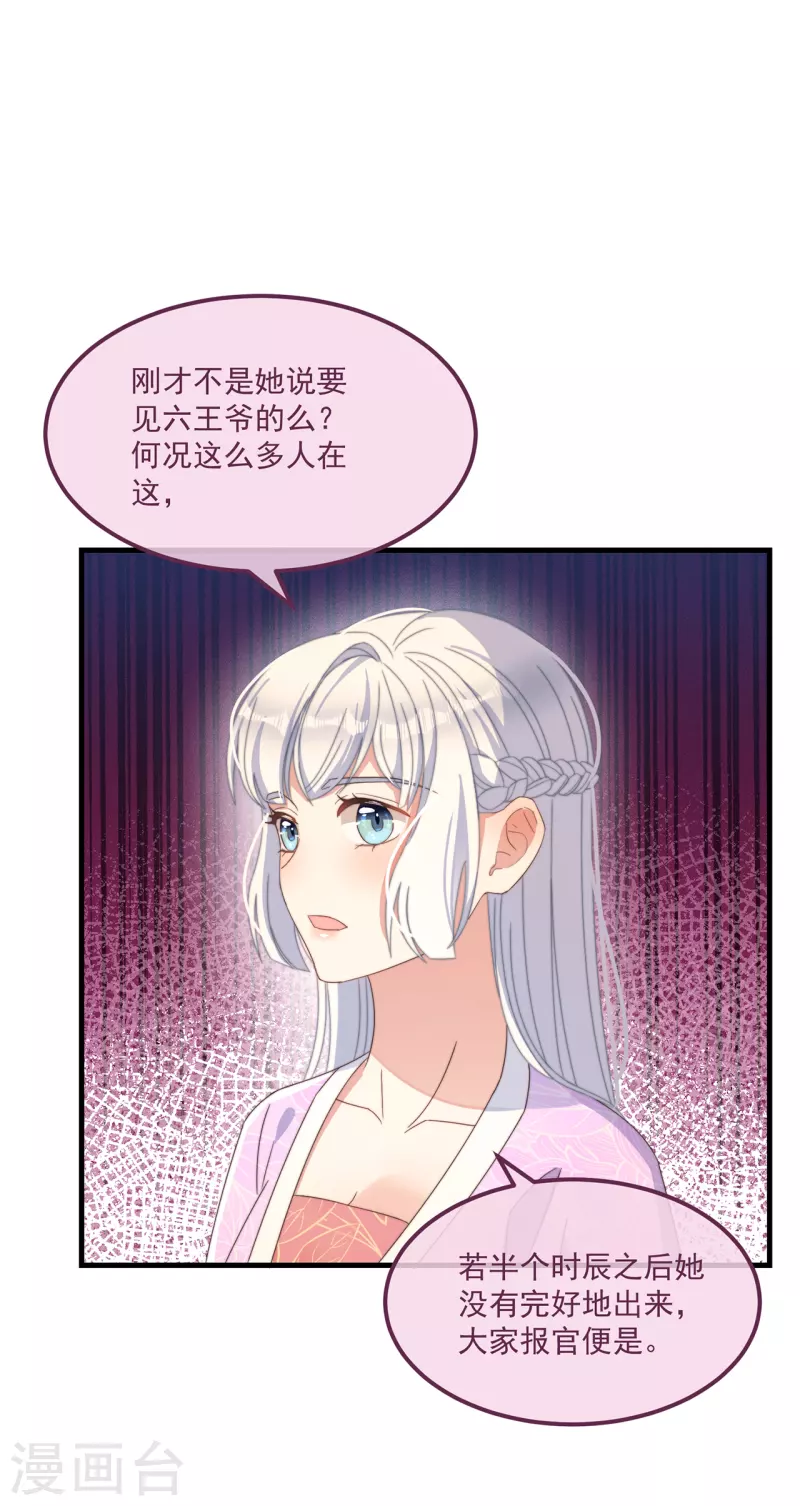 第37话 难言之隐10