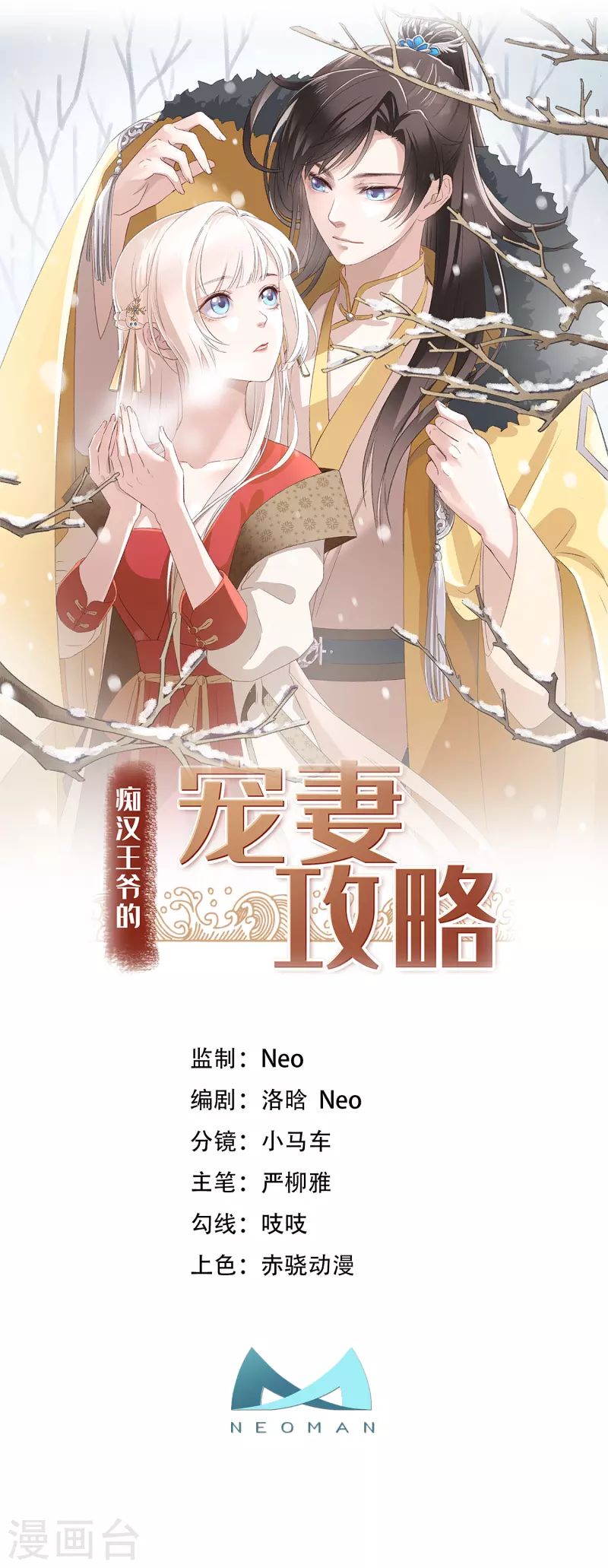 第54话 陪我0