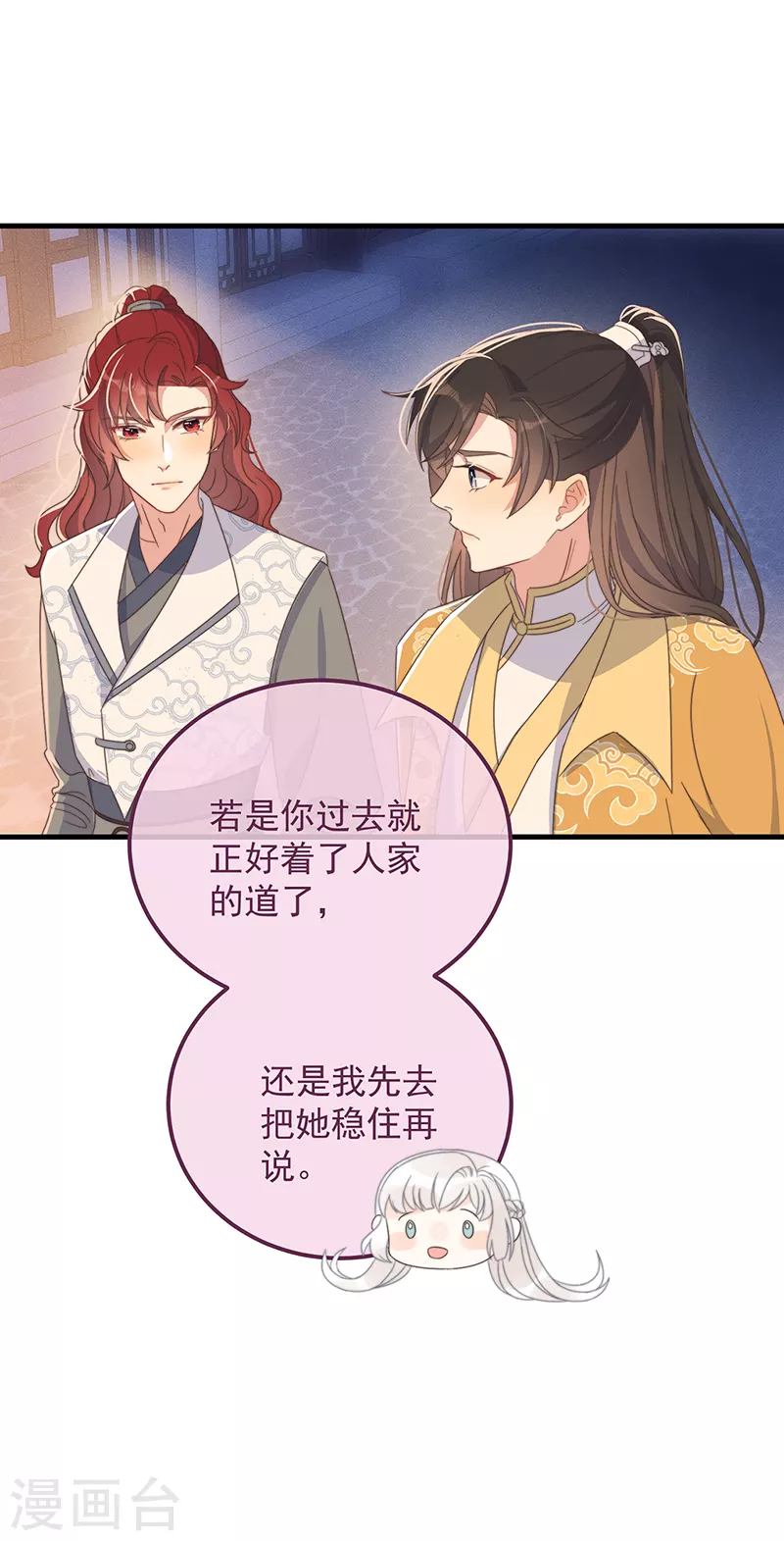 第36话 吃瓜第一线12