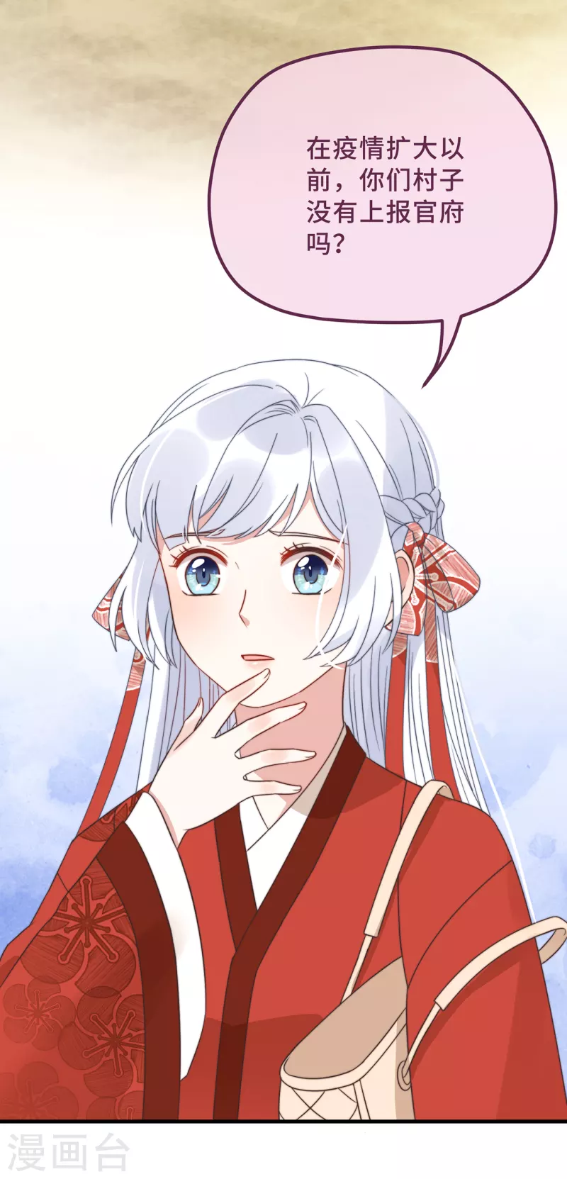 第19话 谁敢动她？10