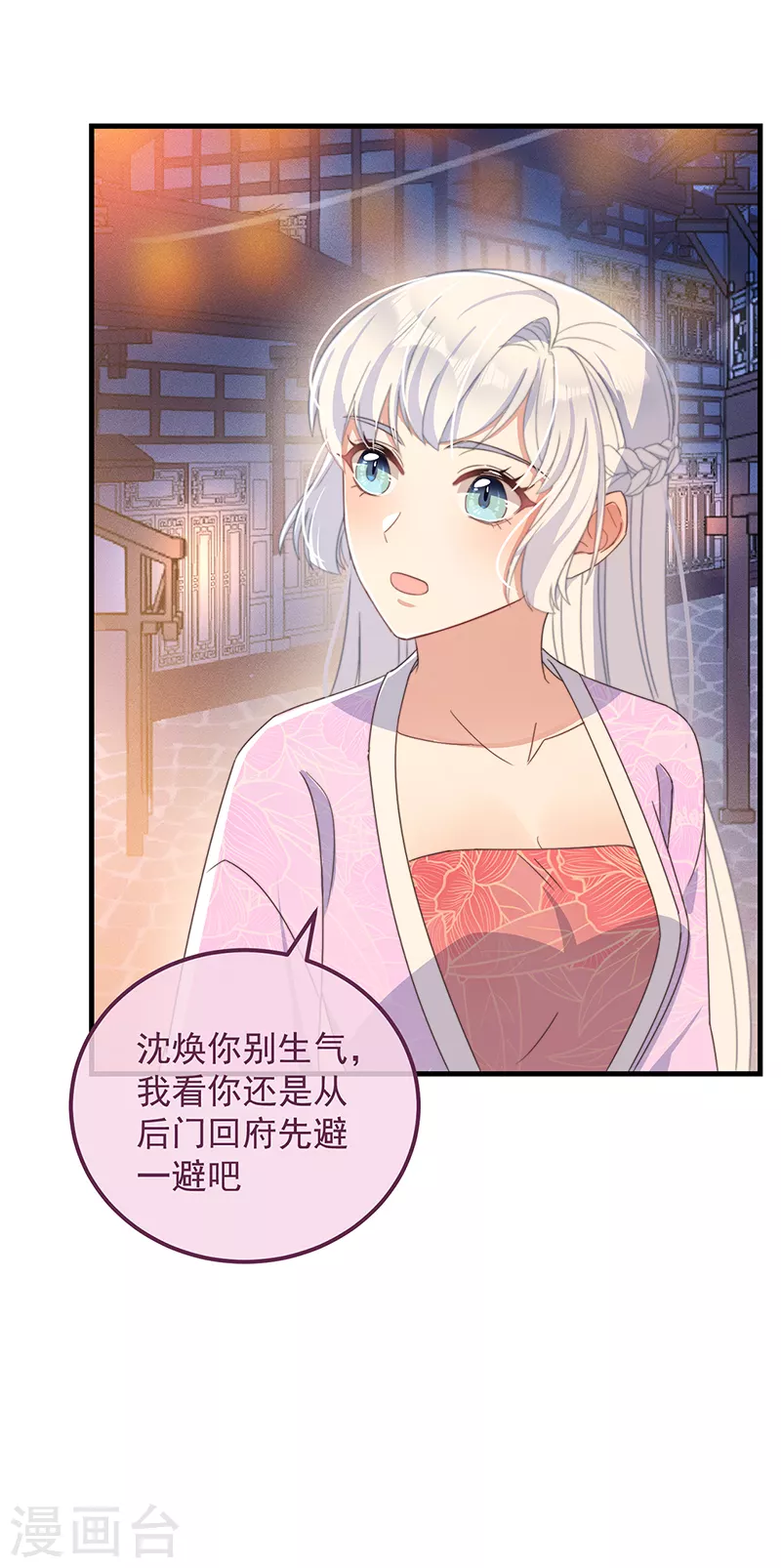 第36话 吃瓜第一线4