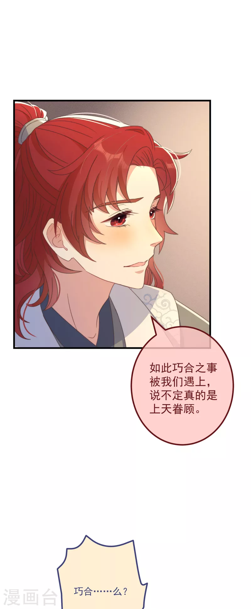 第35话 似曾相识10