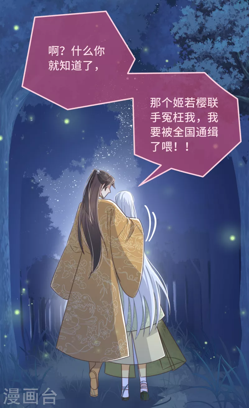 第28话 宣誓主权28