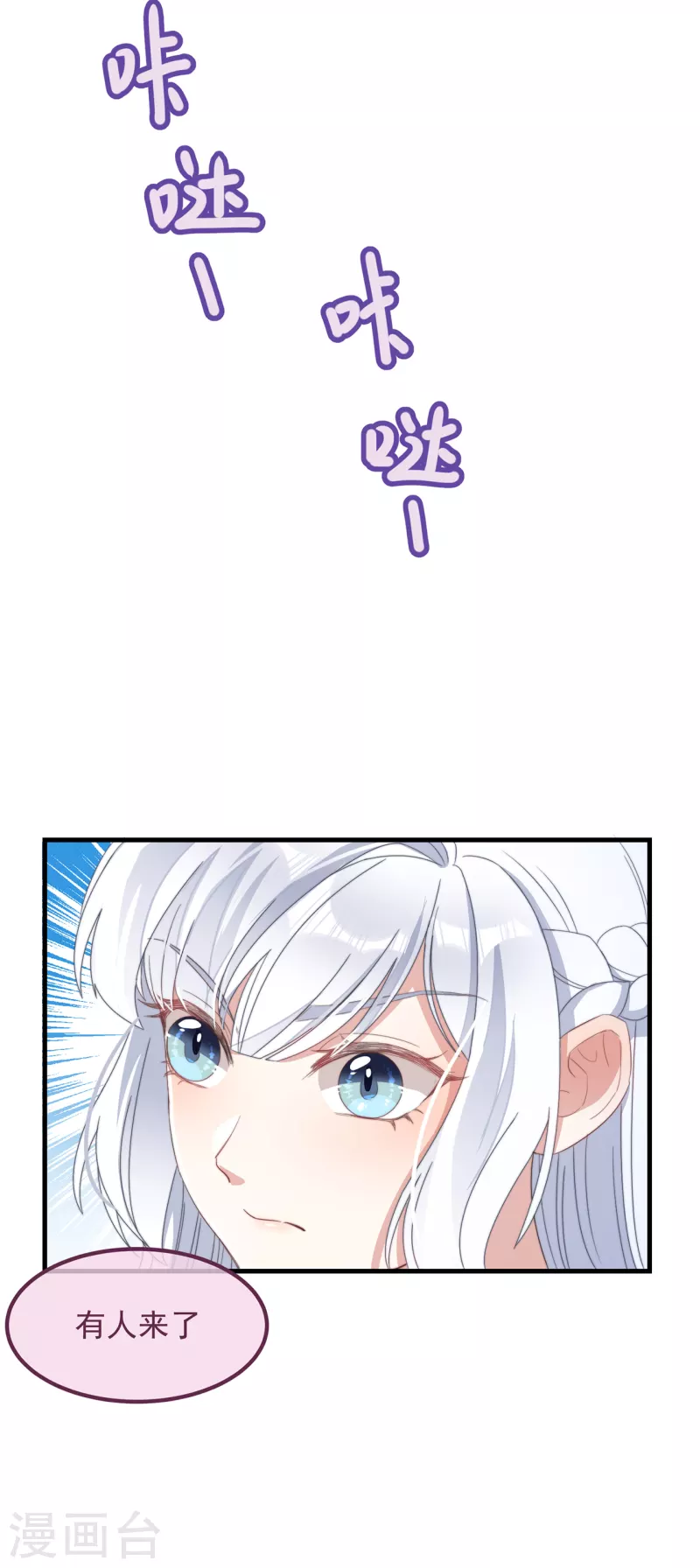 第31话 又是你！？18