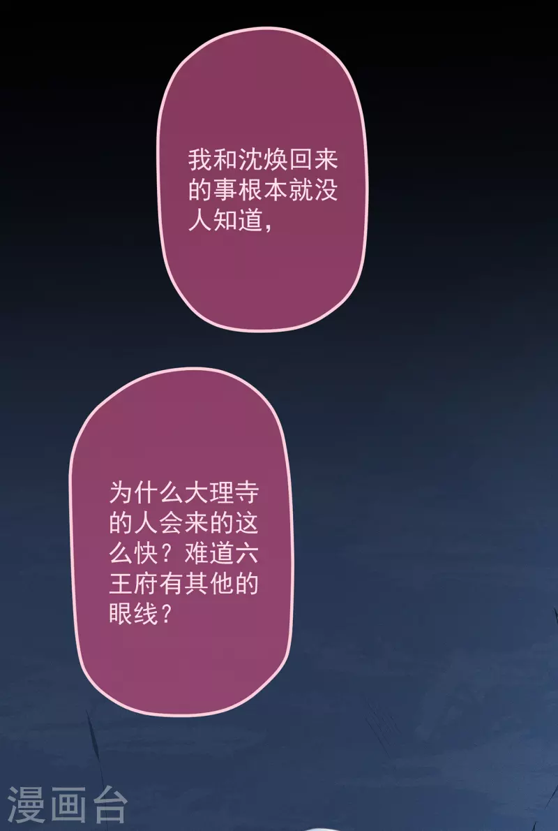 第30话 牢狱之灾46
