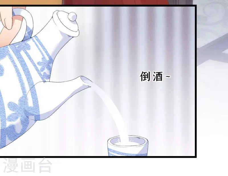 第3话 是君子，还是伪君子？40
