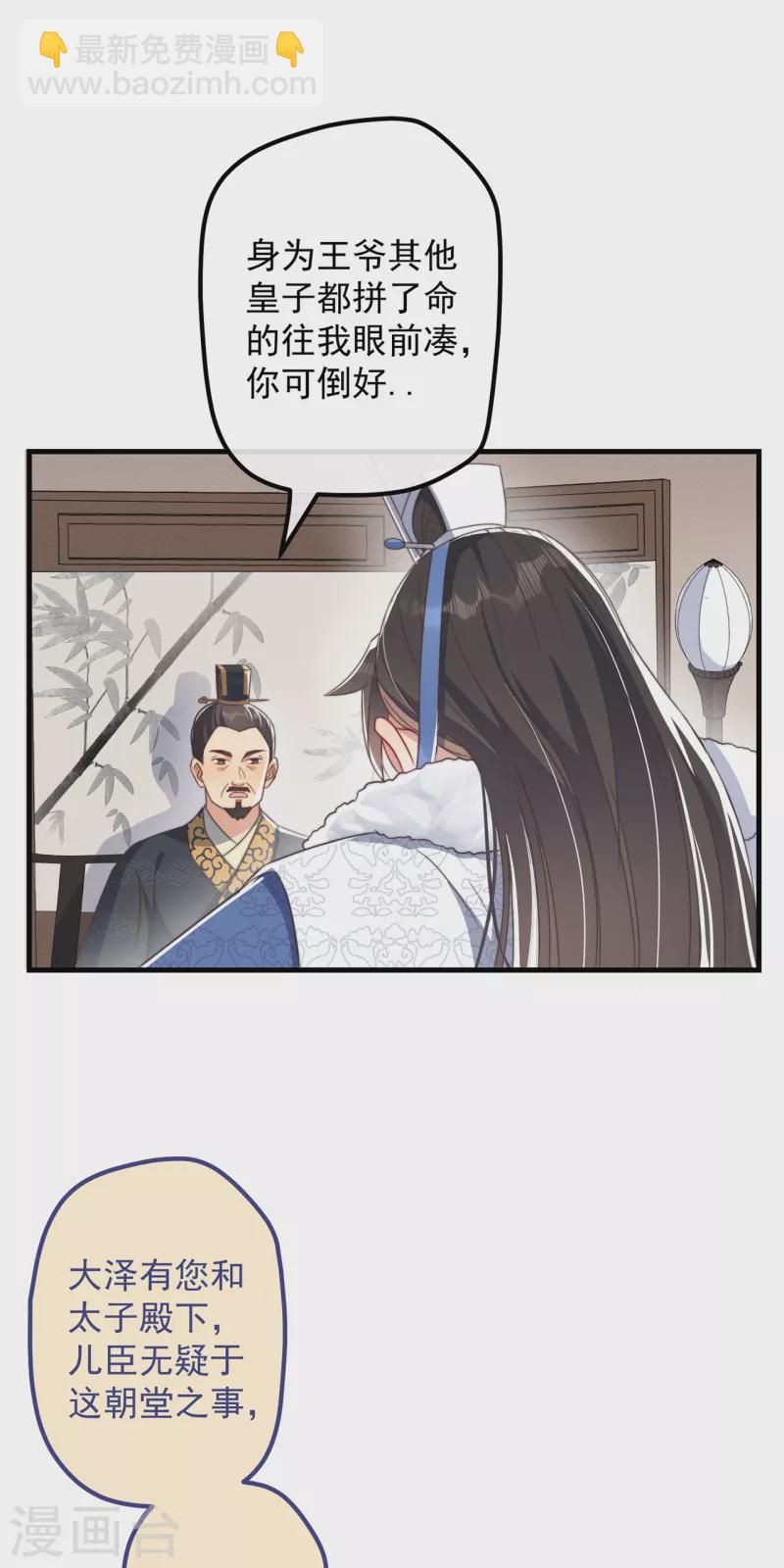 第30话 牢狱之灾42