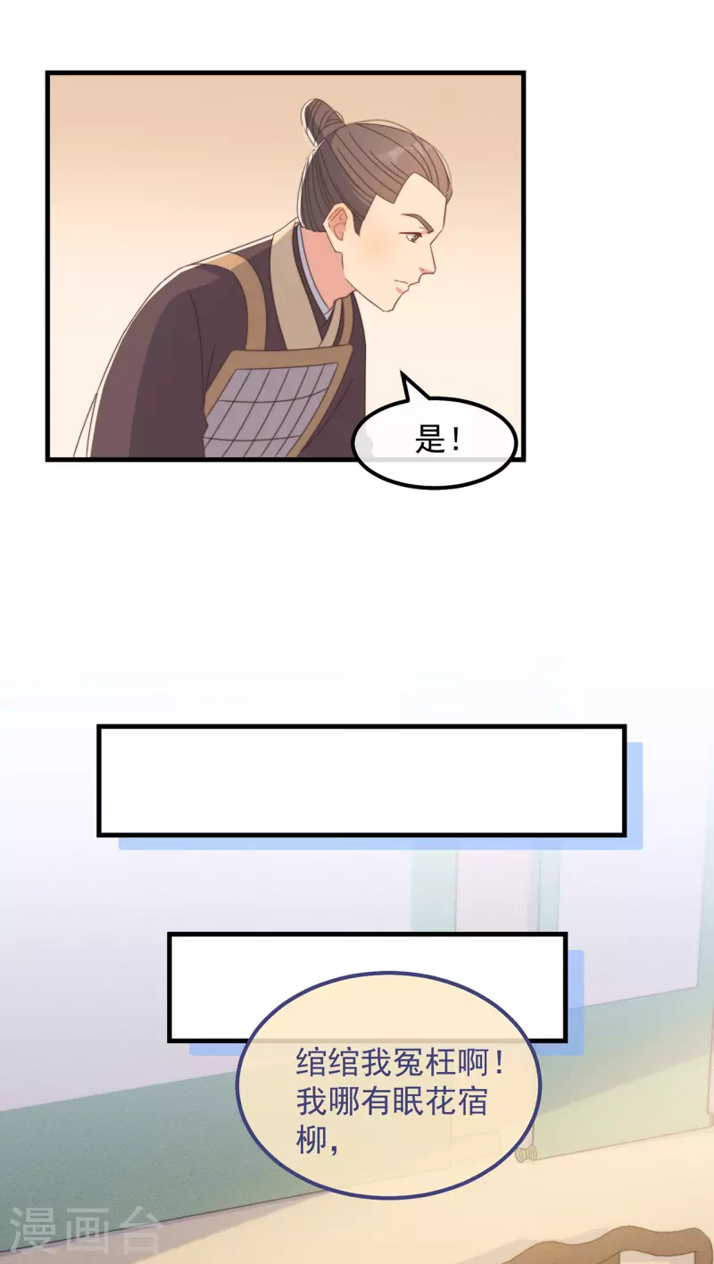 第39话 危险发言10