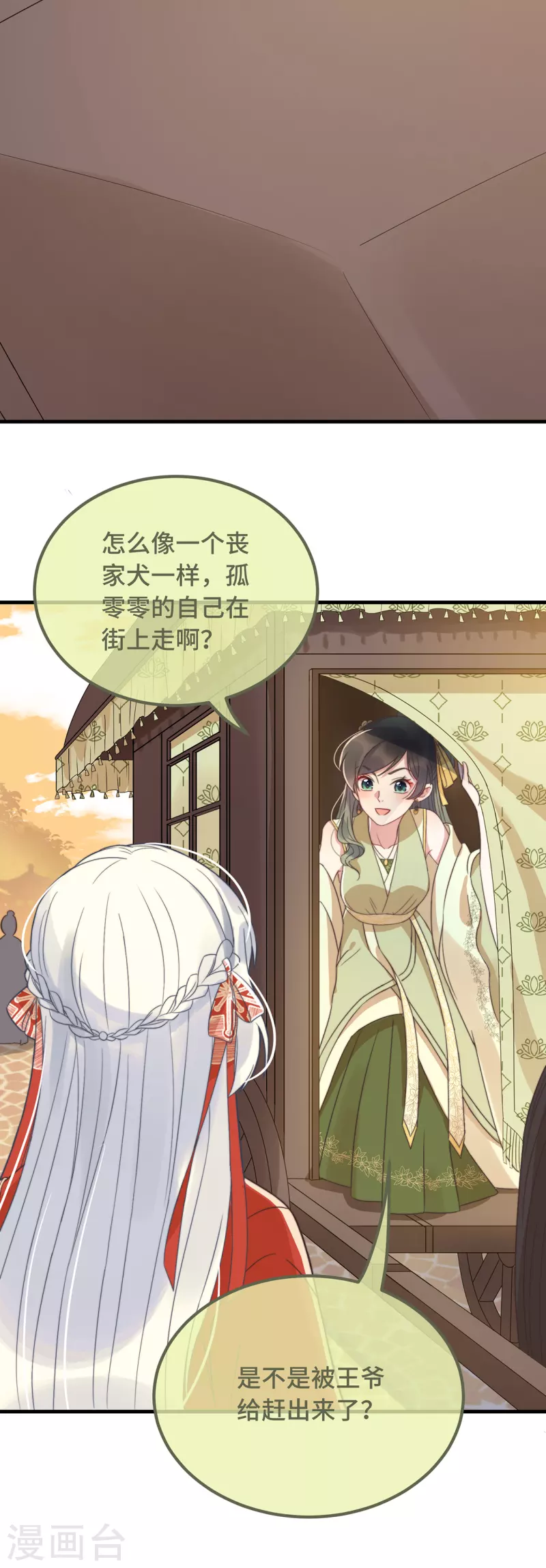 第17话 太子驾到4