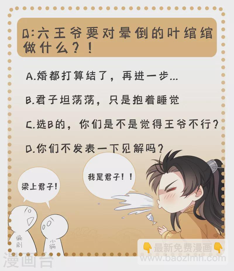 第3话 是君子，还是伪君子？62