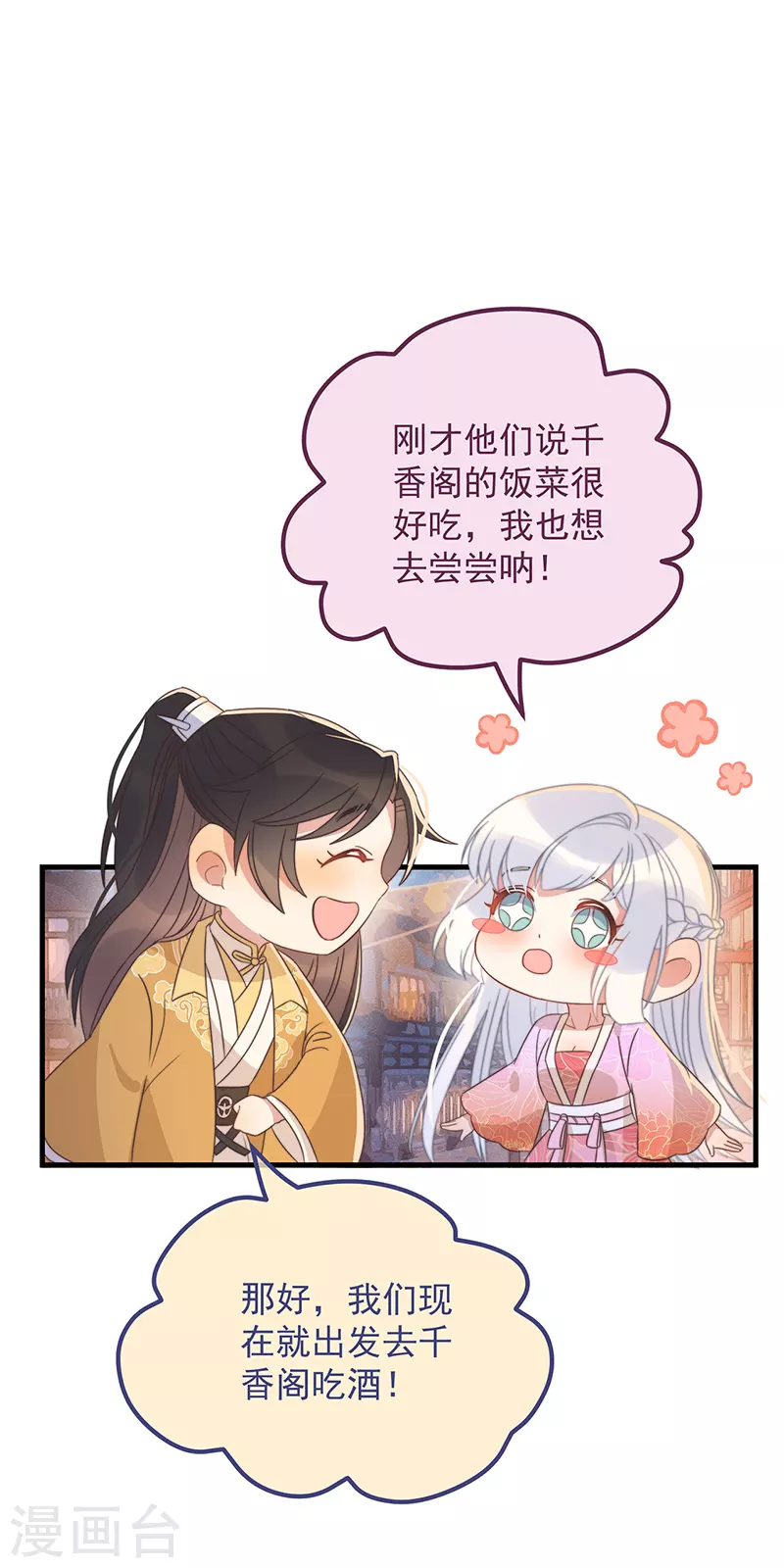 第34话 梦中人25