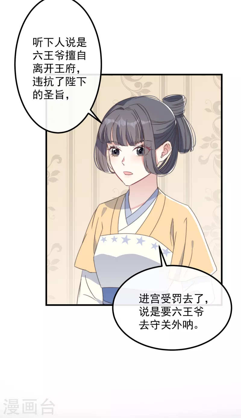 第30话 牢狱之灾28