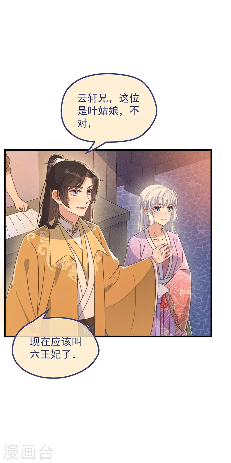第34话 梦中人13