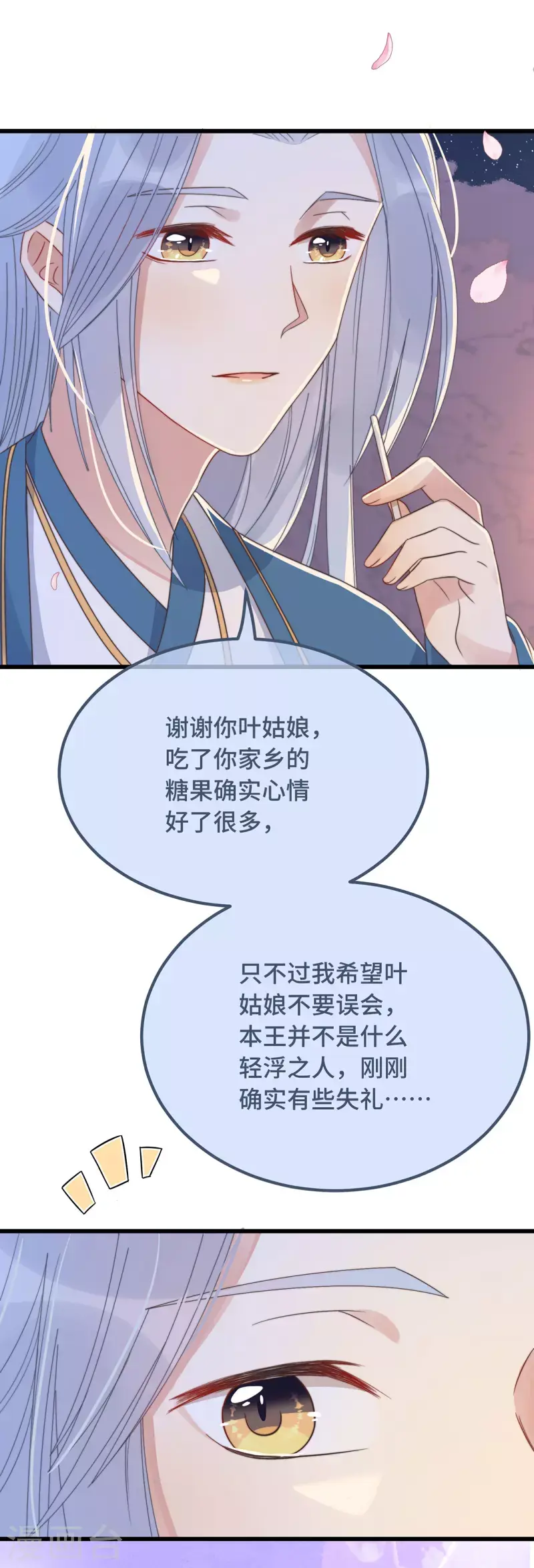 第15话 墓前表心意？33