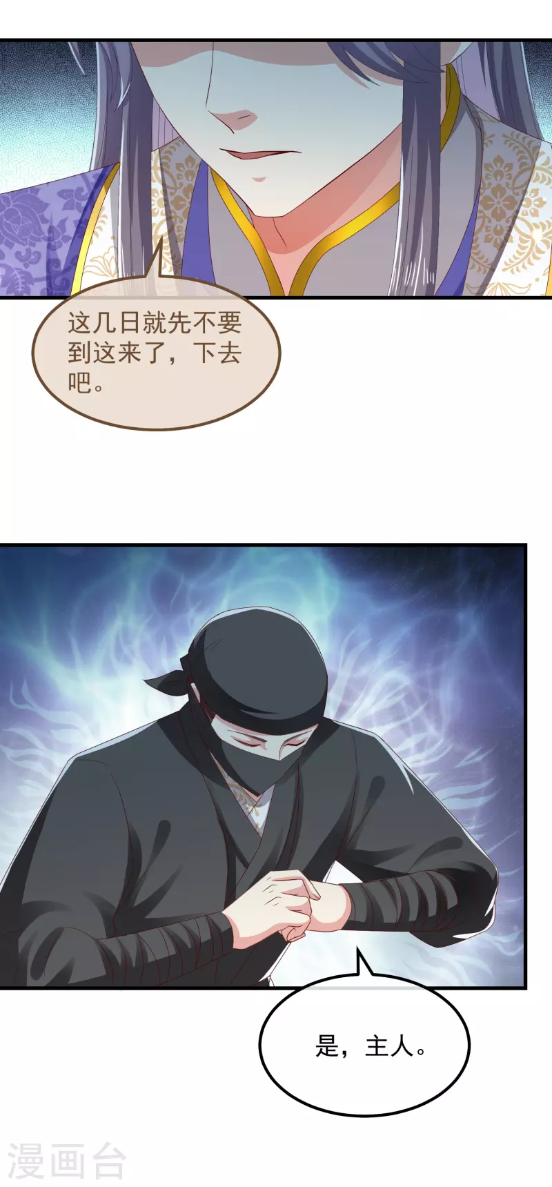 第54话 陪我17