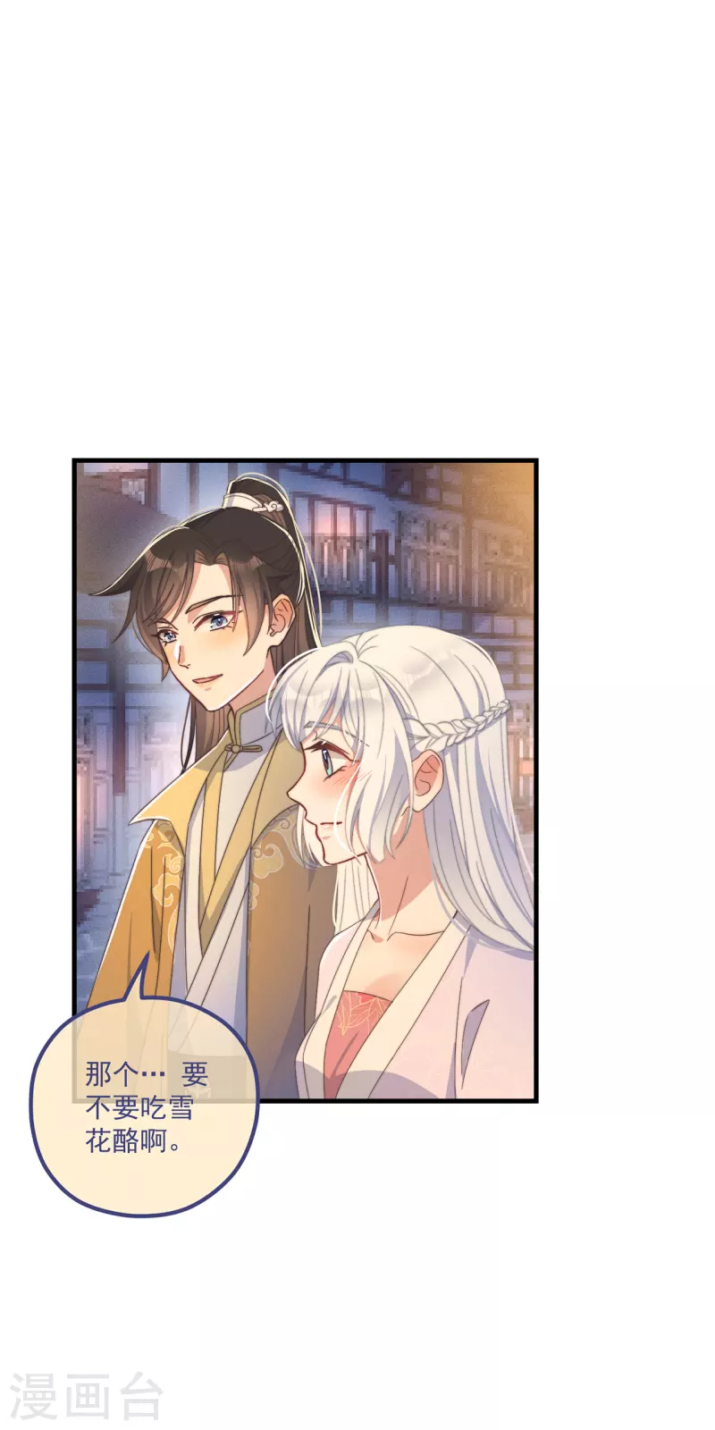 第33话 旧事重提39