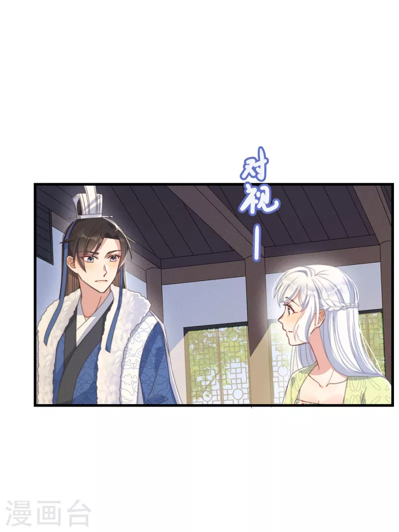 第32话 见家长41