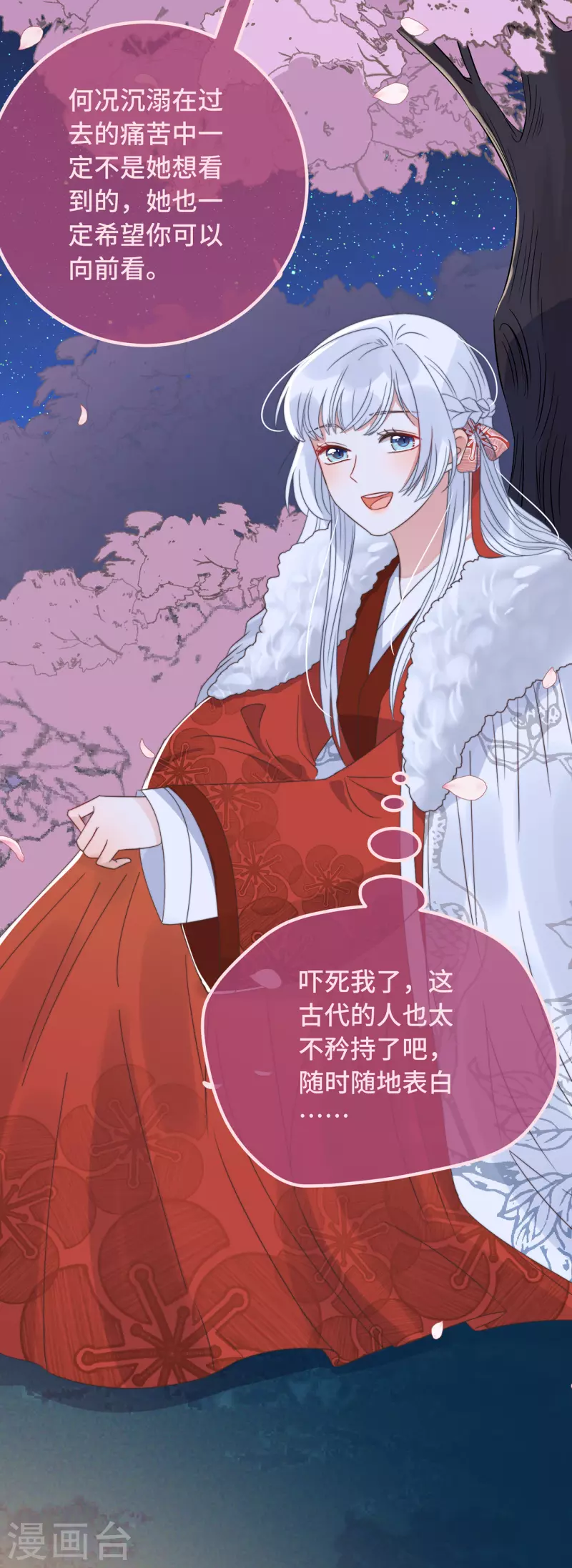 第15话 墓前表心意？31