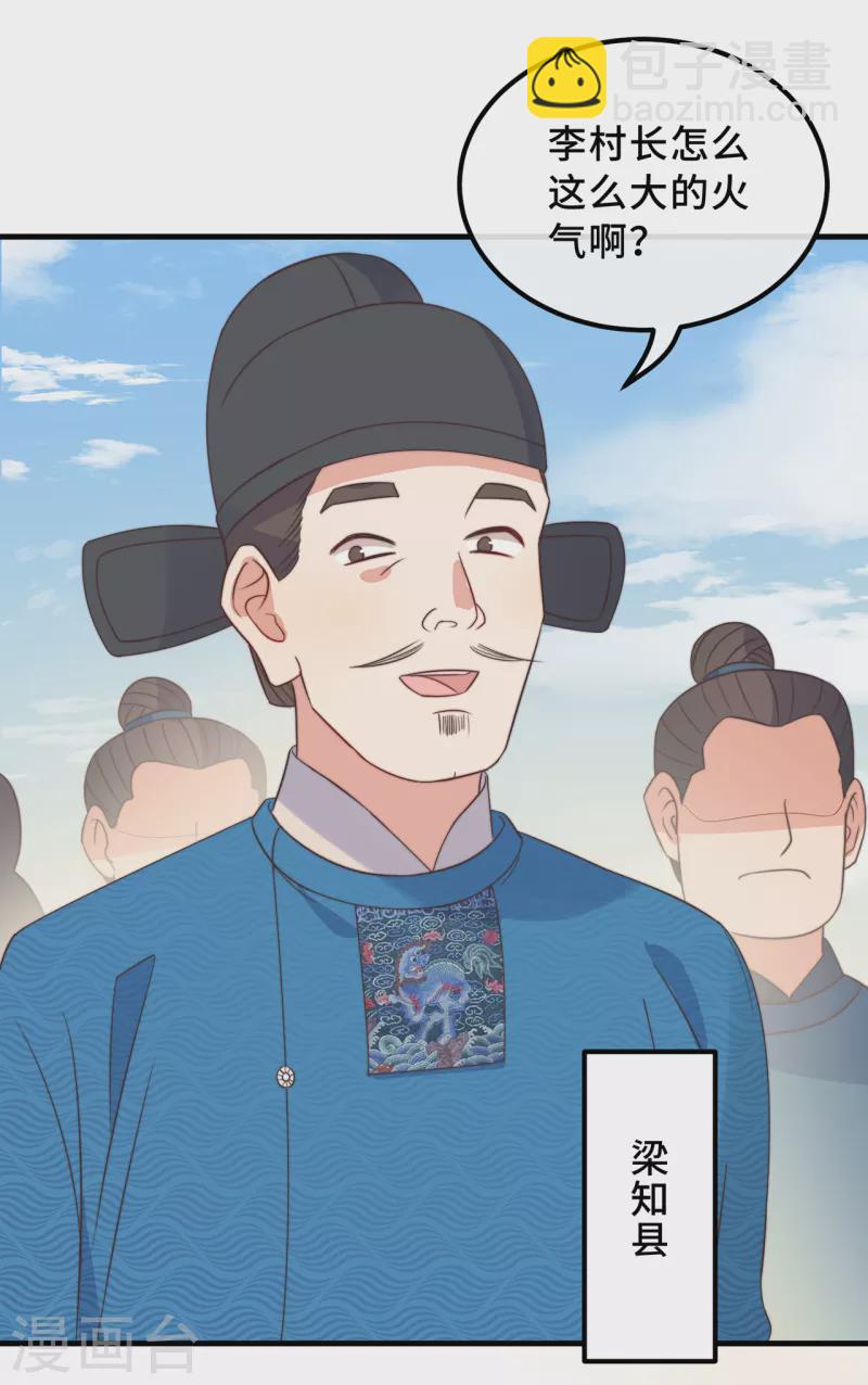 第19话 谁敢动她？18