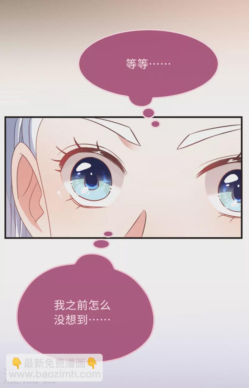 第27话 谁动了我的宝贝9
