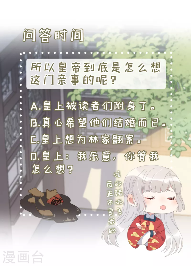 第39话 危险发言36