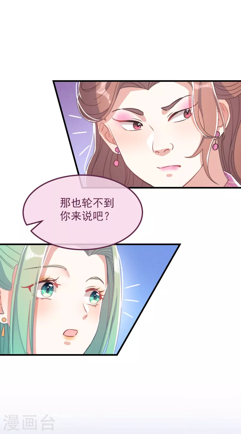 第42话 送客18