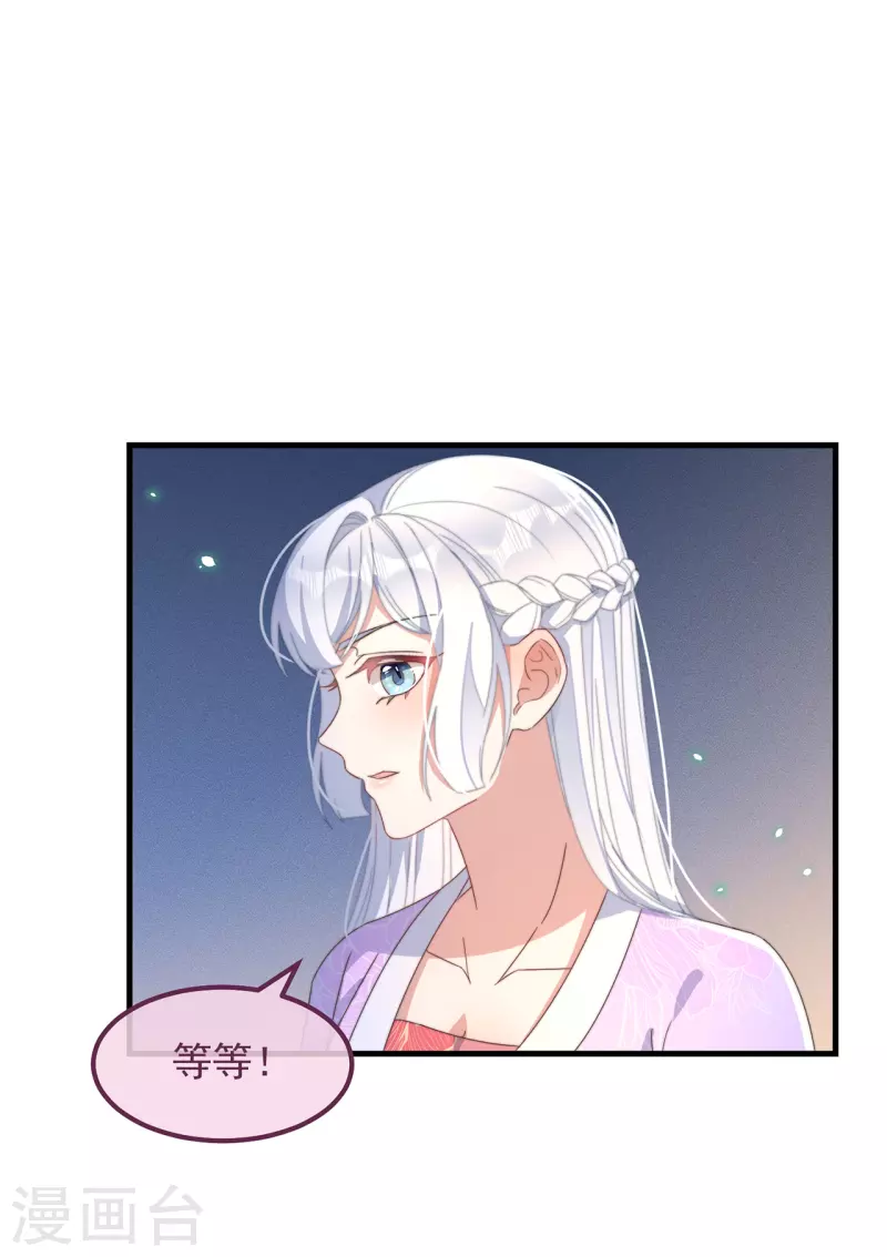 第38话 请君入瓮8