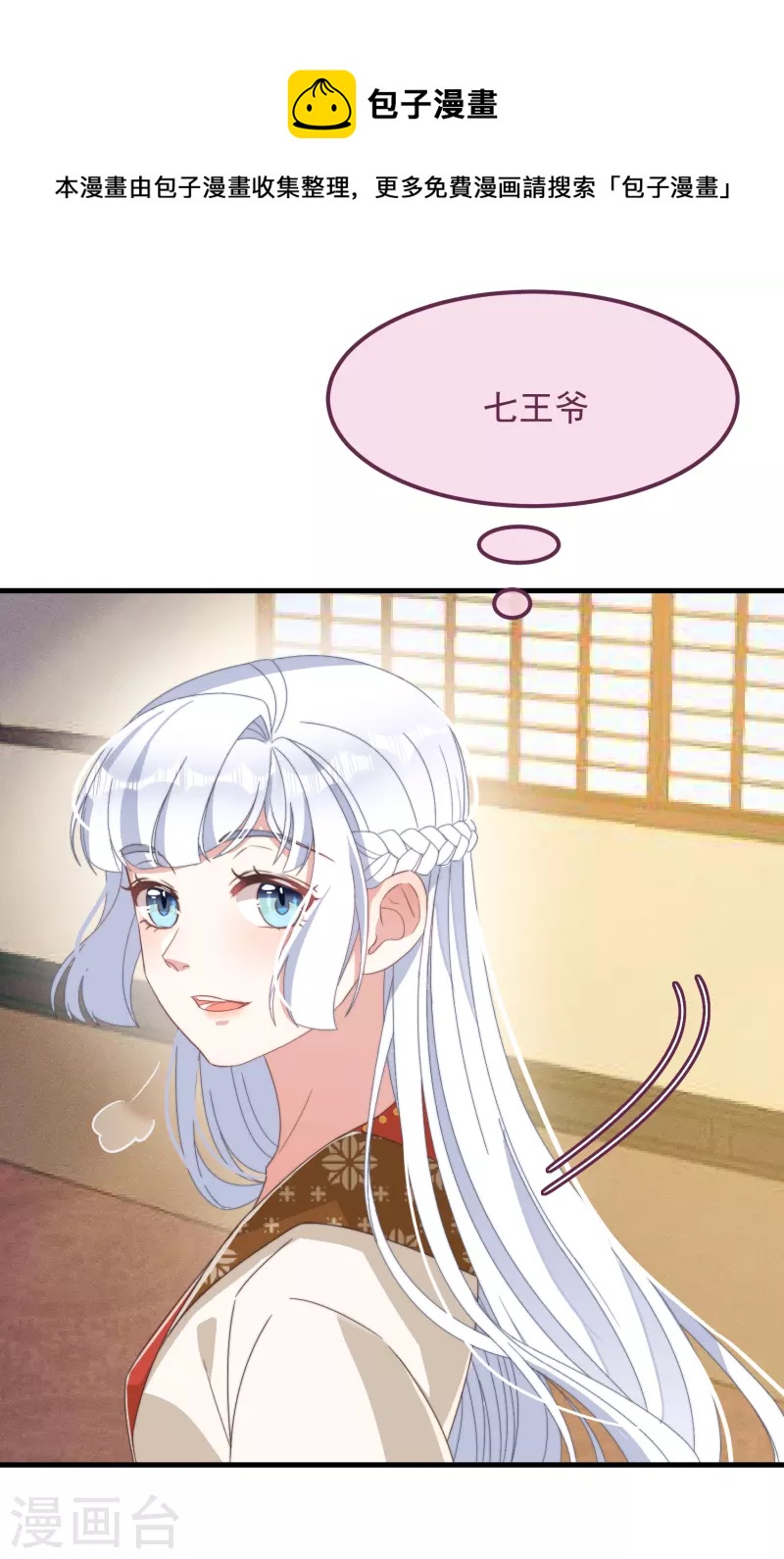 第48话 信物30
