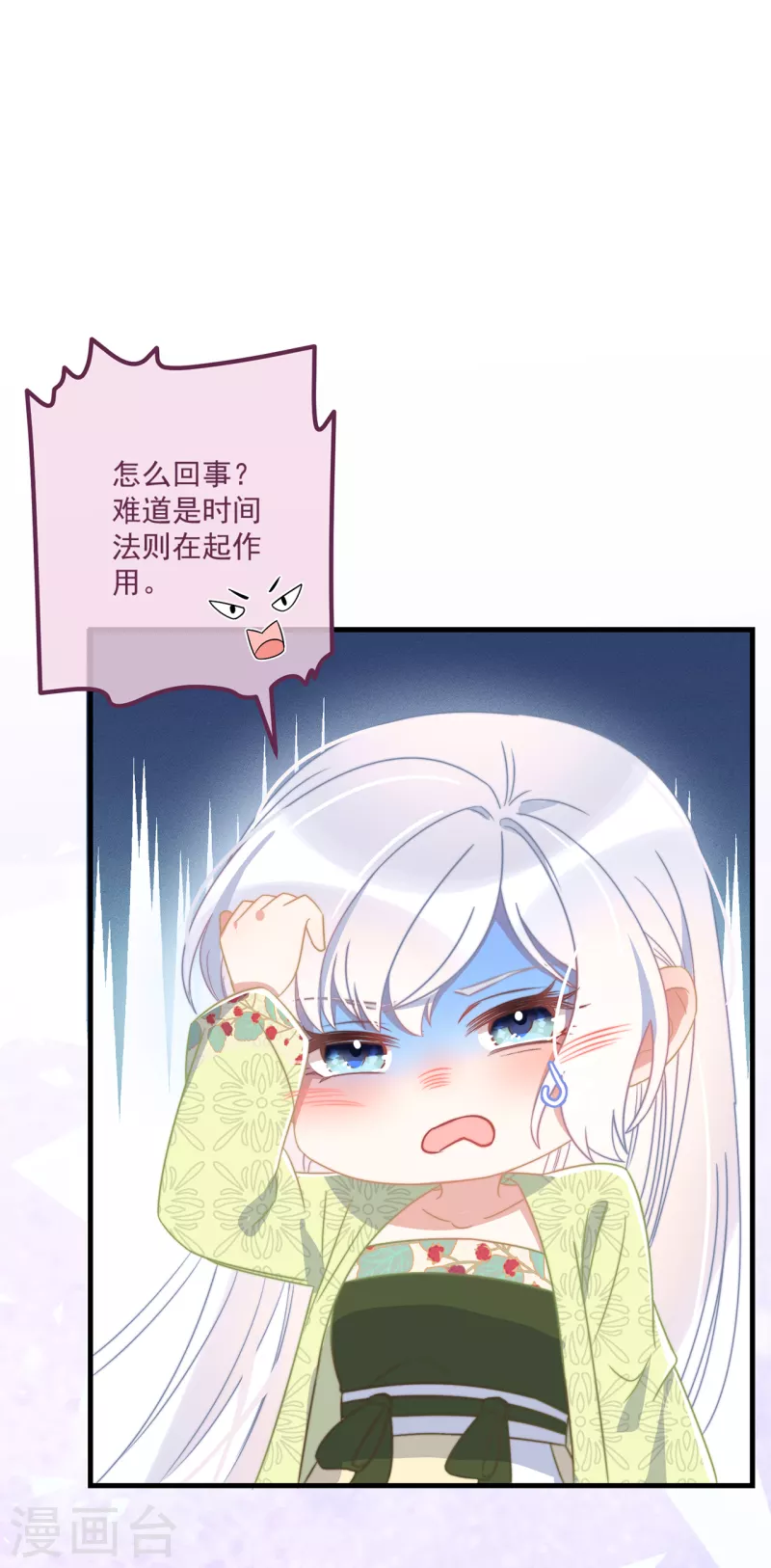 第29话 改写结局39