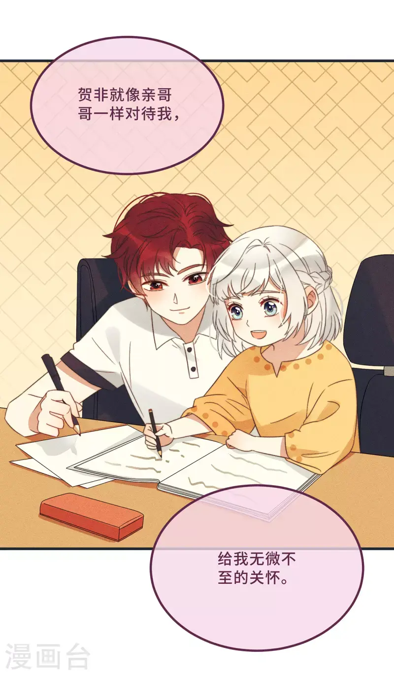 第11话 我才不是野孩子！21
