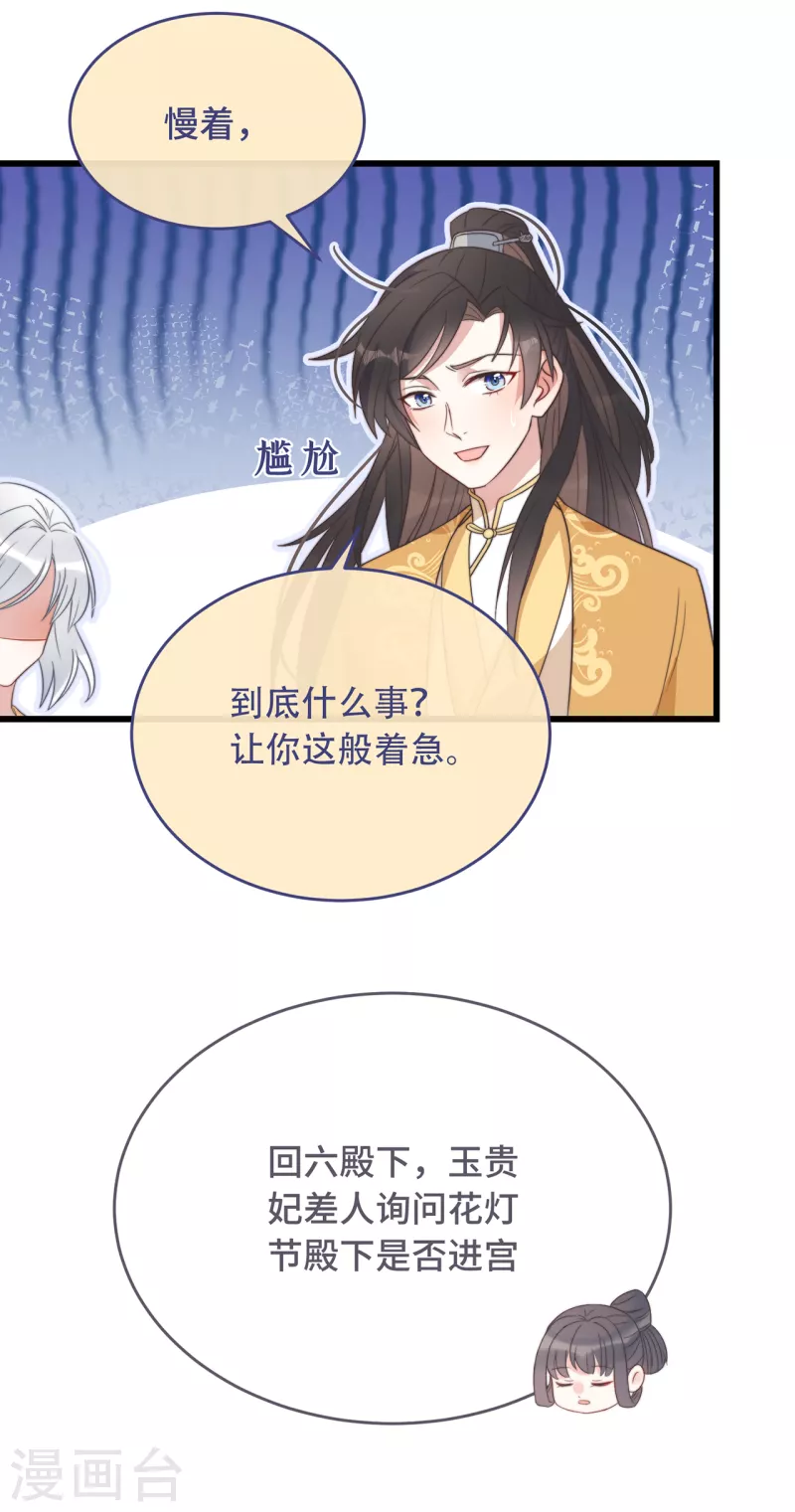 第9话 飞船找回来了37