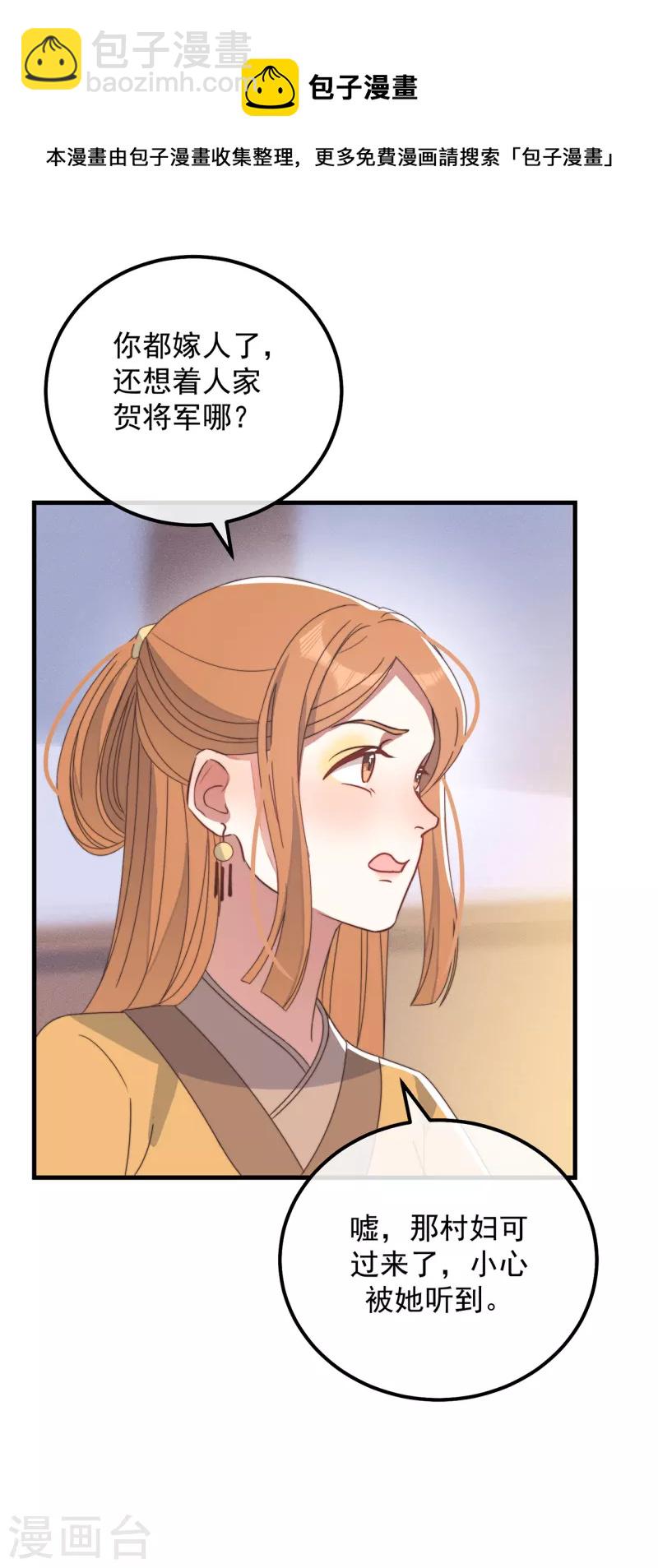 第41话 穿上半座城39