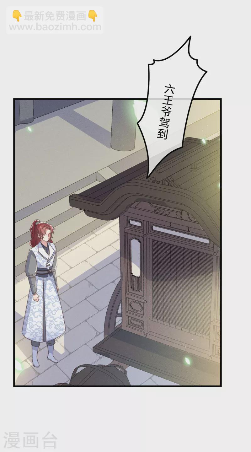 第41话 穿上半座城30