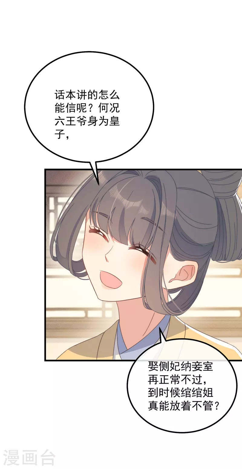 第39话 危险发言25