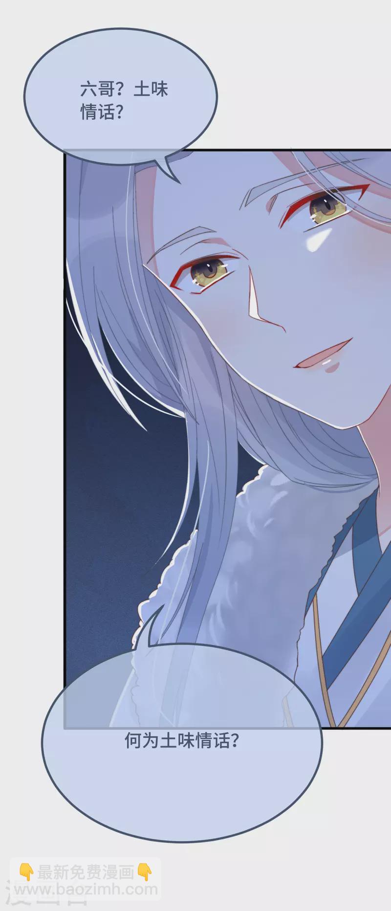 第14话 暖男神秘人37